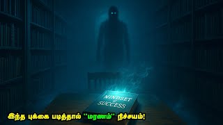 ஒரு ஸ்கூலையே ரத்தகளறியாக்கும் பேய்! | Movie Explained in Tamil | Reelcut