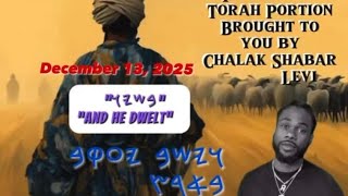 𐤕𐤅𐤓𐤄 𐤁𐤔𐤁𐤓 𐤁𐤍 𐤇𐤋𐤊 𐤋𐤅𐤉 TORAH