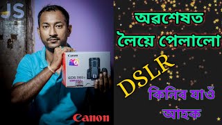 DSLR কিনিলোঁ অৱশেষত || Sucessfully Completed A Dream || কিমান টকা ভৰিলো ?? #DSLR #Cannon #JSvloging