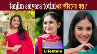 tanjim saiyara totini er Lifestyle /natok er actor tanjim sayara totini /new video 2024 #totini