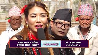 झि अजि बाज्या व्व ४