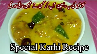 Special Karhi Recipe| کڑھی ک یہ ریسیپی آپ کو کسی نے نہیں بتائی ہو گی| Recipe By Ammi'skitchen 