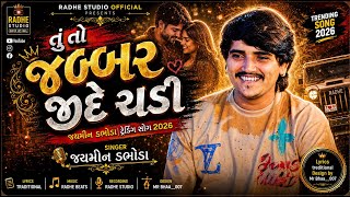 તુ તો જબ્બર જીદે ચડી//Jaymin Dabhoda Top Trending song//Radhe Studio Official 