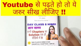 HOW TO CHECK DESCRIPTION, PLAYLISTS AND COMMUNITY ON YOUTUBE | DAV CLASS | DAV | EDUMAGNET