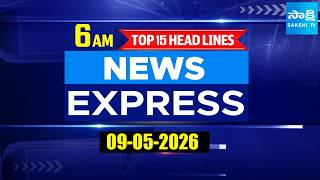 6AM News Express | TOP 15 Headlines Today | Sakshi Telugu News | 09-05-2026 @SakshiTV