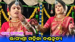 BhagyBhagya shree Mahila Danda Nritya | Tukel Danda Nritya/JC media