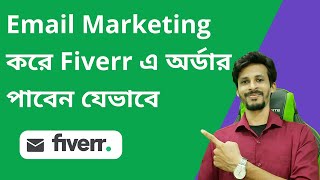 Fiverr GiG Marketing By Gmail | Where to find clients as a freelancer? | Email Marketing