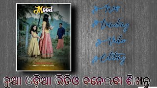 New Odia Trending videos editing whatsapp status video 2020 editing Aveee Player template download