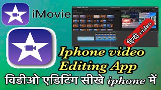 How to use iMovie ।iphone IOS video editing App | Hindi हिन्दी।learn editing | Raghuveer Singh
