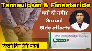 Urimax F capsule uses in hindi | Tamsulosin finasteride tablets