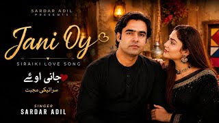 Jani Oy |Tu Rakh ly Sada Dil | Sardar Adil New Saraiki Song| Eid Song 2026|