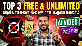 🔥 Best 3 Free Unlimited AI Video Generator in Tamil | Ai video editing tamil No Watermark