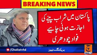 Senior politician Fawad Chaudhry says that licensed liquor shops should be allowed to operate in Pak
