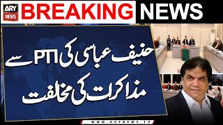 Hanif Abbasi opposes talks with PTI