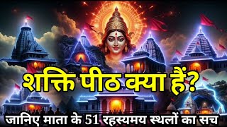 A complete journey of 51 Shakti Peethas of India | A documentary Shakti Peeth Full Story
