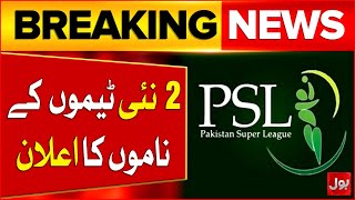 PSL 11 New Teams Names announced | PCB Decisions | Pakistani Sports Updates | Breaking News