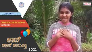 Kani Kani Kanta 2021 | Final Round - Category: 4 | Joshma Leera Monis |