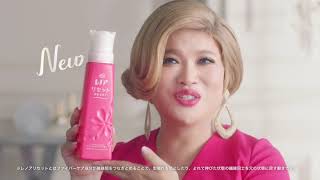 IKKO出演！　レノアリセットCM『柔軟剤でヨレ戻し』篇
