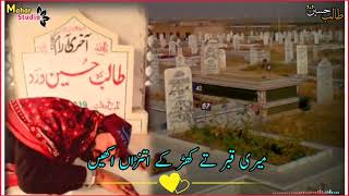 Talib hussain Dard Sad status sad song #talibhussaindard