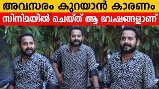 അവസരം കുറയാൻ കാരണം സിനിമയിൽ ചെയ്ത് ആ വേഷങ്ങളാണ് #interview #comedy #malayalam #cinema #automobile
