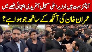 CM Sohail Afridi Arrives at Protest for Imran Khan Health Concern at Red Zone