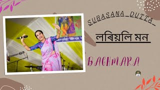 Loriyoli mon//Subasana dutta//Live perform//Baghmara