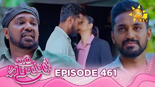 Paata Kurullo - පාට කුරුල්ලෝ | Episode 461 | 2026-02-13 | Hiru TV