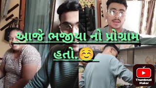 આજે ભજીયા નો પ્રોગ્રામ હતો 😊 ને પાછા મે ભજીયા બનાયવા.#vlog#recipe#trending#parth vaghamshi vlogs