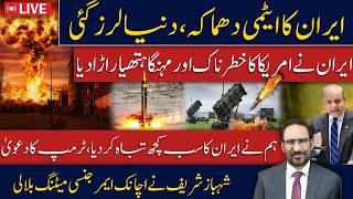 LIVE🔴“We Destroyed Everything in Iran” – Trump’s Bold Claim | Iran Destroys Costly US Weapon