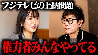 フジテレビだけじゃない！？谷本社長＆エリカ社長がランチしながら時事ネタを斬る！