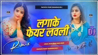 Laga ke fair lovely jaan lebe kare pagali | Old Chaita Bhojpuri Dj Remix Song 2026| Dj Mamata Music