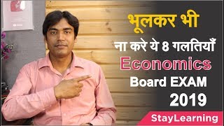 SCORE HIGHEST IN ECONOMICS EXAMS | Study Tips in Hindi | StayLearning | Vijay Adarsh