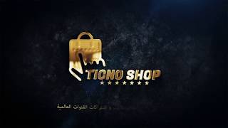 شرح اشتراك mac tv مقدمة من Ticno Shop