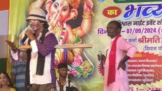 #Adarsh_Nach_Maithili Adarsh Nach Party Ka Nach Comedy Program Maithili Nach Comedy Program 