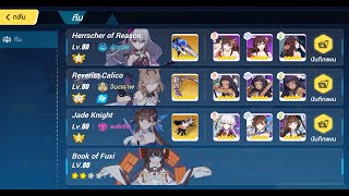 Honkai Impact 3 - 6.1 Abyss Redlotus 428D 781P Huodou Ice 50%  Hor SS SoEW