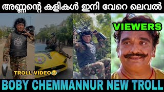 പുരുഷു യുദ്ധത്തിന് പോവുകയാ 😌😂😂 Boby Chemmannur New Troll Video😂 | Zokernikz
