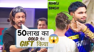 Shahrukh Khan gave his 24 Carat Gold Chain worth Rs 50 lakh to Rinku Singh after winning KKR vs SRH