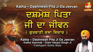 Dasmesh Pita Ji Da Jeevan - ਦਸਮੇਸ਼ ਪਿਤਾ ਜੀ ਦਾ ਜੀਵਨ | Giani Harpal Singh Ji Fatehgarh Sahib Wale