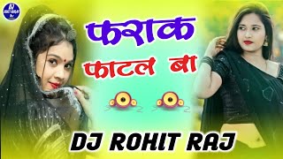Farak Fatal Ba | #Pawan Singh | #Dj Song | Dj Sachin Babu | Bhojpuri Dj Remix Song | Dj Song 2025