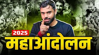 SSC Protest का सच 😱| SSC आंदोलन 31 जुलाई 2025 | ft. Aditya Ranjan Sir | #ssc #sscprotest #ssccgl