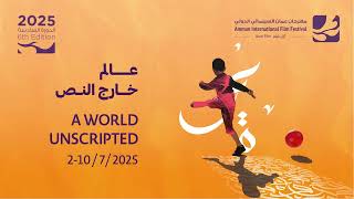 AIFF25 6th Edition Promo Video |  الإعلان الرسمي للدورة السادسة ٢٠٢٥