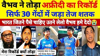 Shoeb Akhtar Shocked: 14 साल के वैभव ने 32 गेंदों में शतक ठोक तोड़ा अफ्रीदी का रिकॉर्ड,ये तो बाप है😭