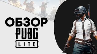 ► Pubg Lite прощай ( PlayerUnknown's Battlegrounds ) ¹⁰¹