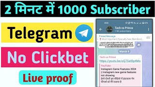 How to increase Telegram Subscribe 2024 || Telegram channel real subscriber increase kaise kare