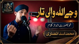 Wajay Allah wali taar ♥️(Muhammad Asad Ansari Studio)#naat#love 