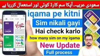 How Many SIM Cards Are Registered on Your Iqama? | Check Now Before It’s Too Late! #saudijobs