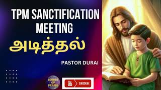Beat | அடித்தல்  | Pastor Durai @songsofpraise7262