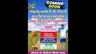 CITIZEN TENNIS BALL TOURNAMENT GRAND FINALE : ZEESHAN 11 VS MOHSHIN 11