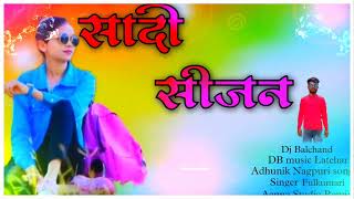 Sadi Sijan//New Nagpuri Dj Remix Song 2022/2023//Singer Fulkumari//Nagpuri Video Song