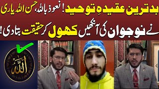 Badtareen Aqeedah-e-Tauheed! Na’ooz Billah – Hasan Allah Yari Ne Nojawan Ki Aankhen Khol Di!